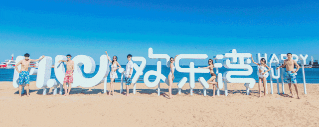 北戴河【歡樂灣浴場】.gif